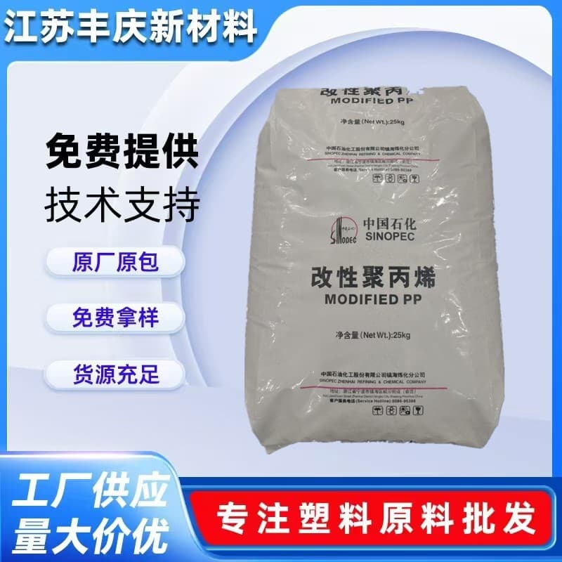 Modified PP material Zhenhai Refining P000R flame retardant V0 grade 1.6mm household appliances flame retardant PP plastic pellets
