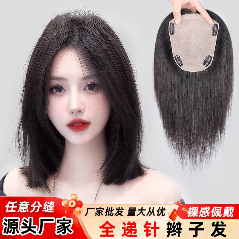 Women's Crown Hair Topper Fluffy Volume Boost Double Needle Real Hair Braid Topper Cover Gray Hair Hair Piece