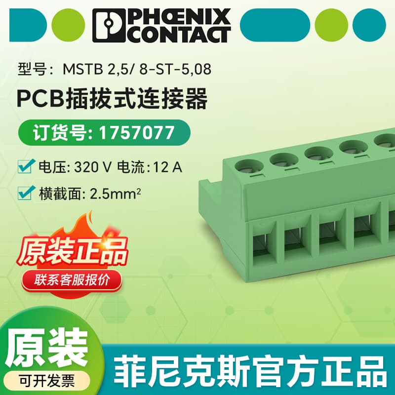 Phoenix Contact MSTB 2.5/8-ST-5.08 - PCB Plug-in Connector 1757077