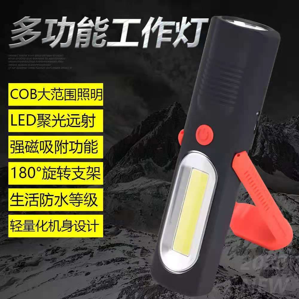 Factory Cross-border COB Work Light Floodlight Rechargeable Repair Light High Lumen Flashlight Strong Magnet Auto Repair Emergency Light