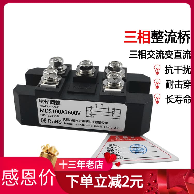 Three-Phase Rectifier Bridge MDS100A800V1600V2000V Diode Module MDS100-16 Inverter Power