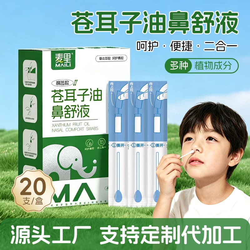Xanthium Oil Nasal Soothing Liquid Disposable Nasal Cleaning Cotton Swabs Home Care Essential Oil Cotton Stick Factory Wholesale