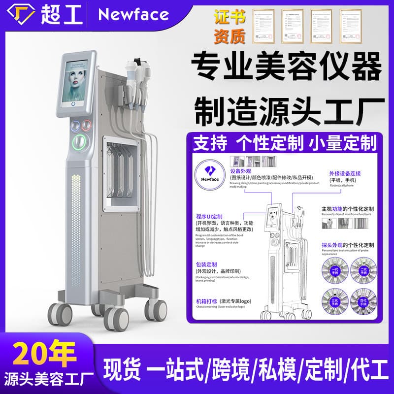 Newface Aixi Six-in-One Oxygen Bubble Facial Device, Visual Cleansing and Hydration Machine with Thermal Wave Import, Commercial Customization