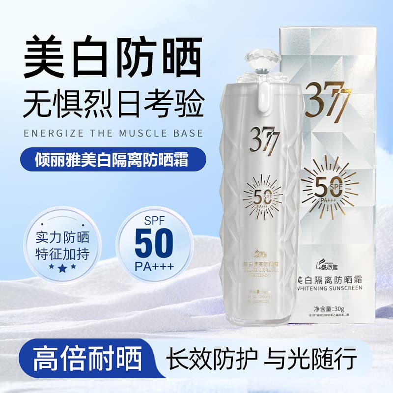377 Whitening Isolation Sunscreen SPF50 High Protection Moisturizing Refreshing Sweat-Proof Sunscreen Spray Face Sunscreen Lotion Special