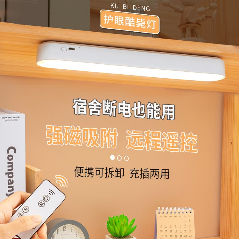 Smart Remote Control LED Cool Light Student Dormitory Study Eye-Care Desk Lamp Long Strip Magnetic Wall Lamp Light