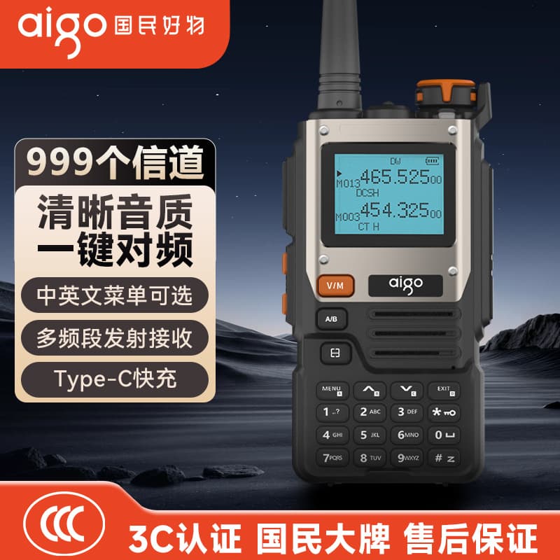 Patriot (aigo) E618S walkie-talkie UV multi-stage high-power amateur long-distance civilian outdoor radio