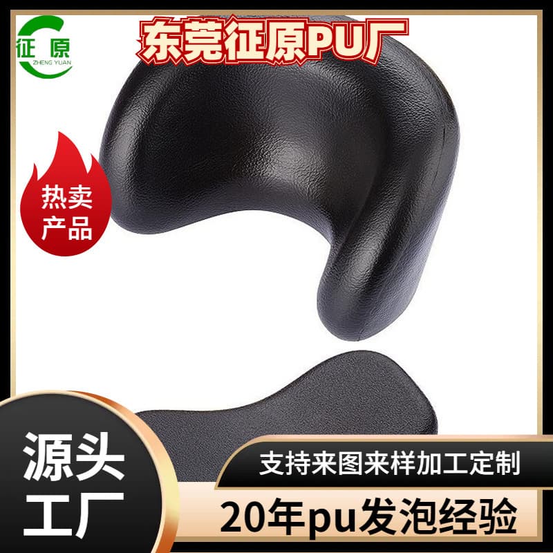 Polyurethane foam cushions, PUR self-skinning armrest products, PU polyurethane cushions, foam PU self-skinning foam