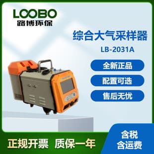LB-2031A Portable Integrated Air Sampler with Built-in Lithium Battery and Color Touch LCD Screen