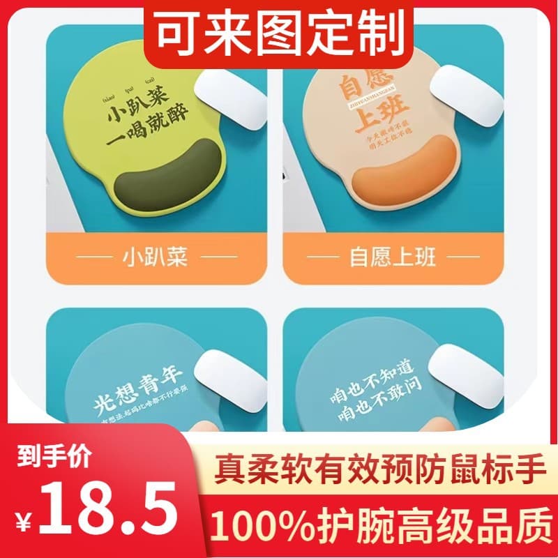 Factory Wholesale Wrist Rest Pad Keyboard Mouse Wrist Anti-Slip Thickened Laptop Office Mouse Pad Silicone