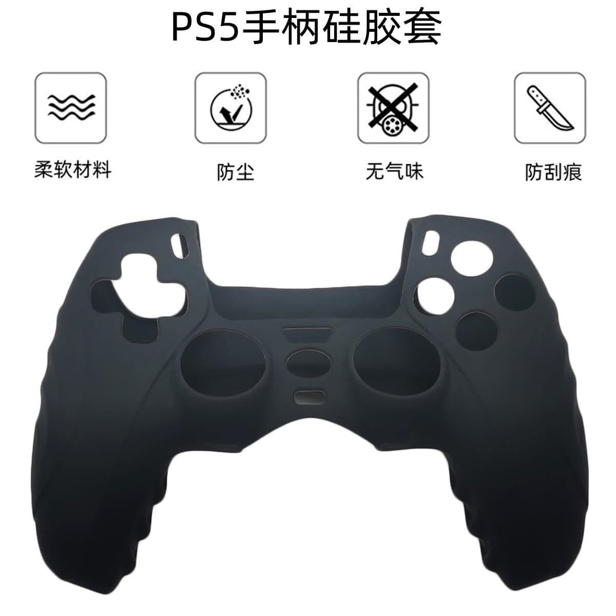 PlayStation5 PS5 Controller Cover Silicone Protective Cover Anti-Slip and Anti-Sweat Rubber Cover Game Console Accessories