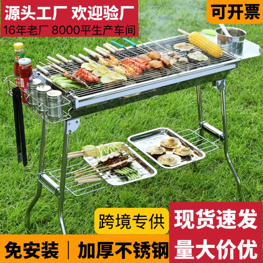 Large Stainless Steel BBQ Grill for Home Use, Camping BBQ Grill, Outdoor Portable Folding Grill