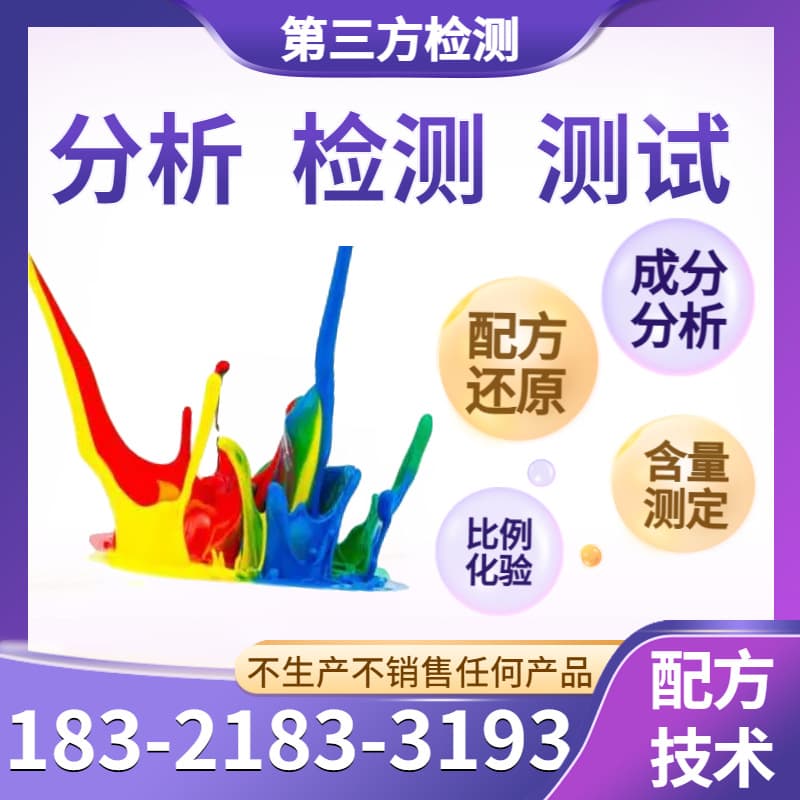 Polysulfide rubber ratio testing component determination elongation determination oxidation aging test component testing content measurement