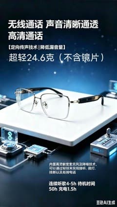 Pure Titanium High-Quality AI Smart Glasses Business Men's Glasses Frame Bluetooth Listen to Music Answer Calls Navigation Translation