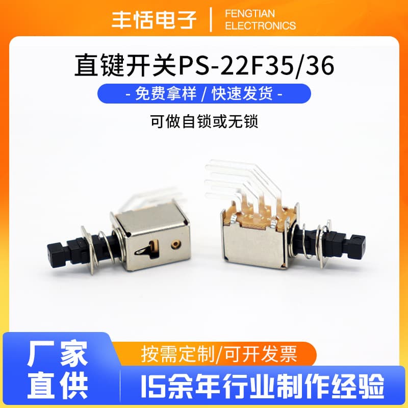 Factory Direct Push Button Switch PS22F35 Key Switch PS22F36 Self-Locking Power Push Travel Switch