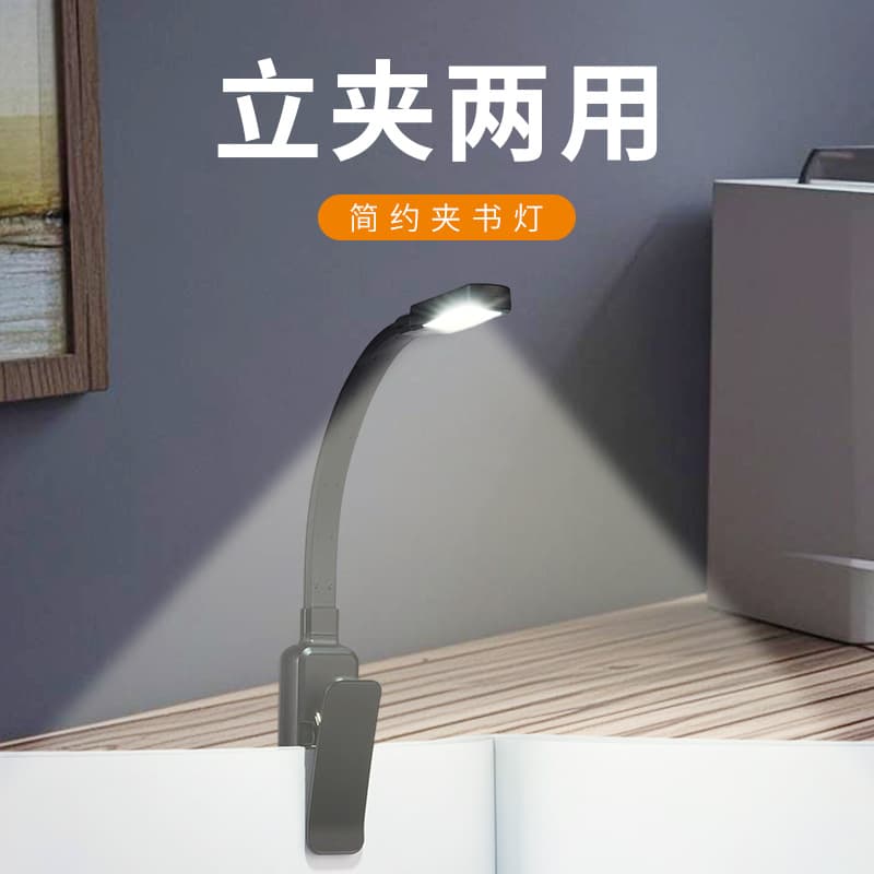 5LED three-button portable fill-in light clip lamp reader auxiliary backlight book clip small desk lamp reading lamp dimmable
