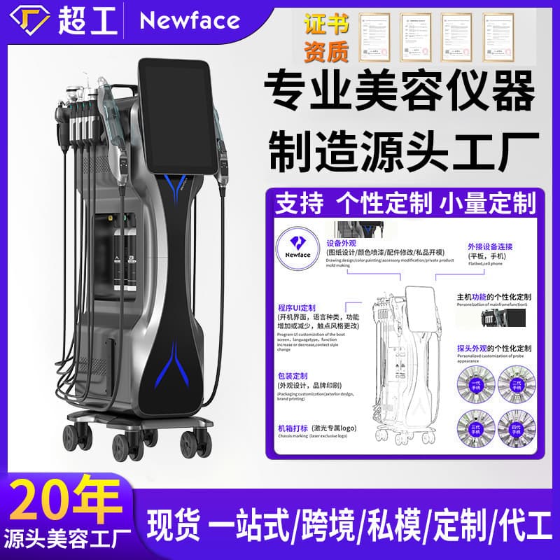 Newface Kunlun Star 10-in-1 Large Bubble Multifunctional Beauty Device Comprehensive Instrument for Beauty Salon Use, Foreign Trade Commercial