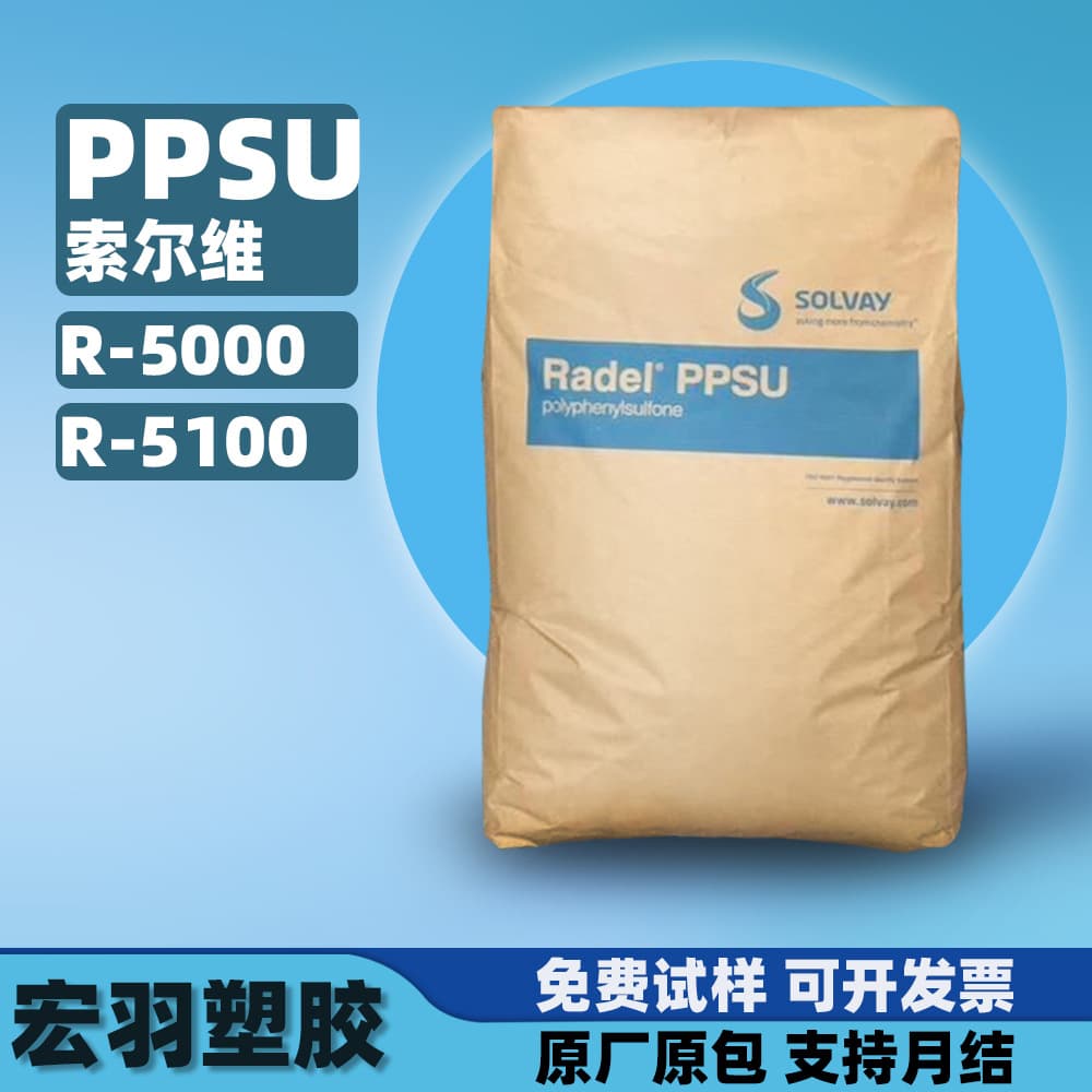 PPSU Solvay R-5000 R-5100 Medical Grade High Temperature Resistant Chemical Plastic Raw Material ppsu