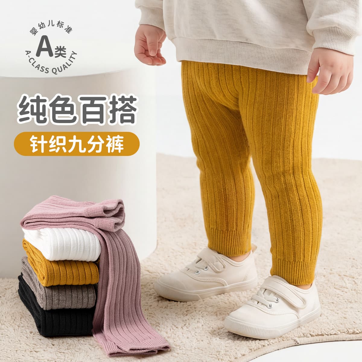 Spring and Autumn Korean version children's nine-point pantyhose Amazon ins candy-colored baby socks baby bottoming nine-point pants