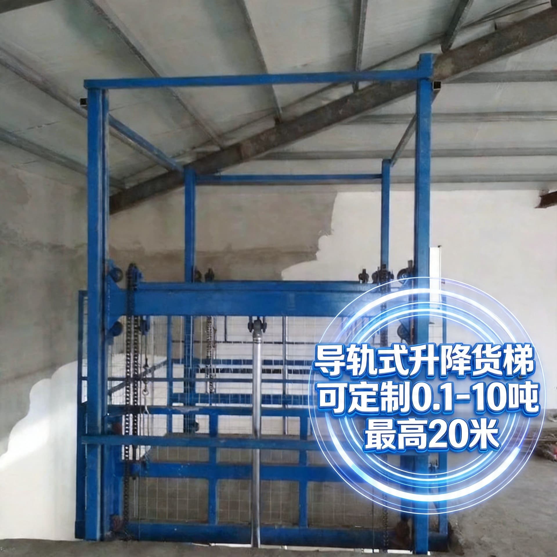 Factory freight elevator, storage guide rail, freight elevator, cargo conveying equipment, multi-floor transport cargo lift, freight elevator