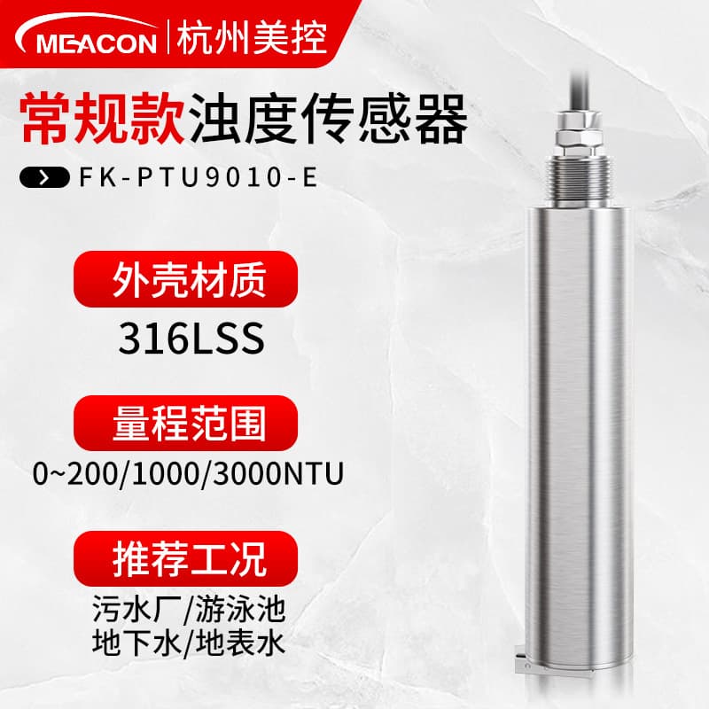 MECON Online Turbidity Meter Sludge Concentration Analyzer Water Quality Turbidity Sensor Suspended Solids MLSS Flow-through