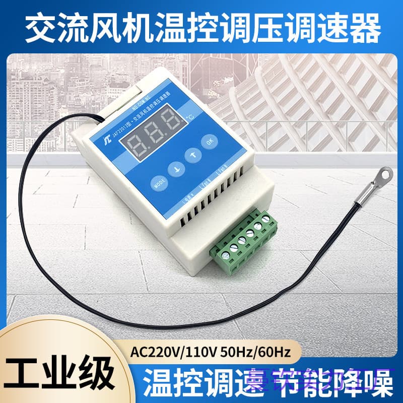 AC220V rack fan temperature control and speed regulation; AC 110V fan motor and water pump temperature control, pressure regulation, and speed regulation.