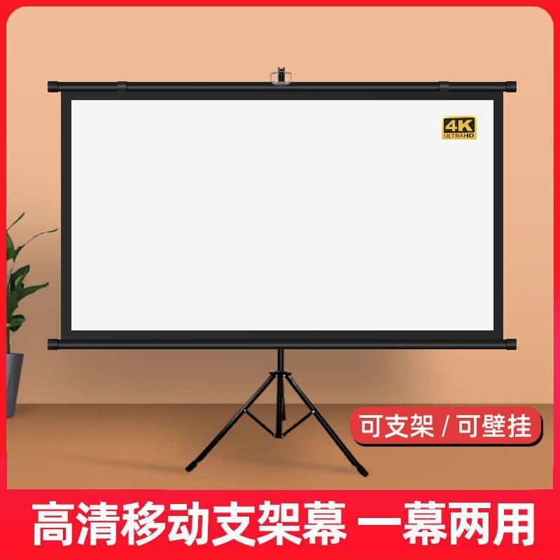 Factory Direct 100-inch Projection Screen with Floor Stand, No-drill Pole, Outdoor Portable Projector Screen New