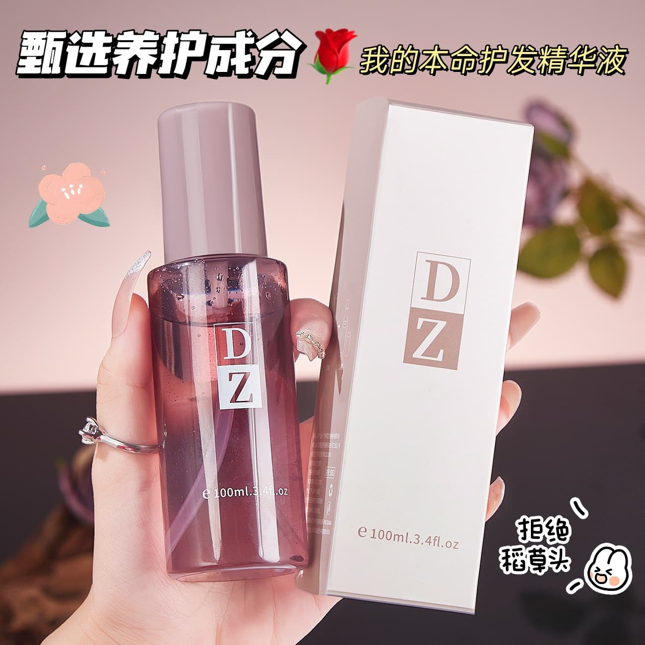 DZ Plant Extract Fragrance Hair Care Essence for Women Improves Hair Quality, Anti-Frizz, Smoothness and Fragrance Leave-in Hair Care Essential Oil