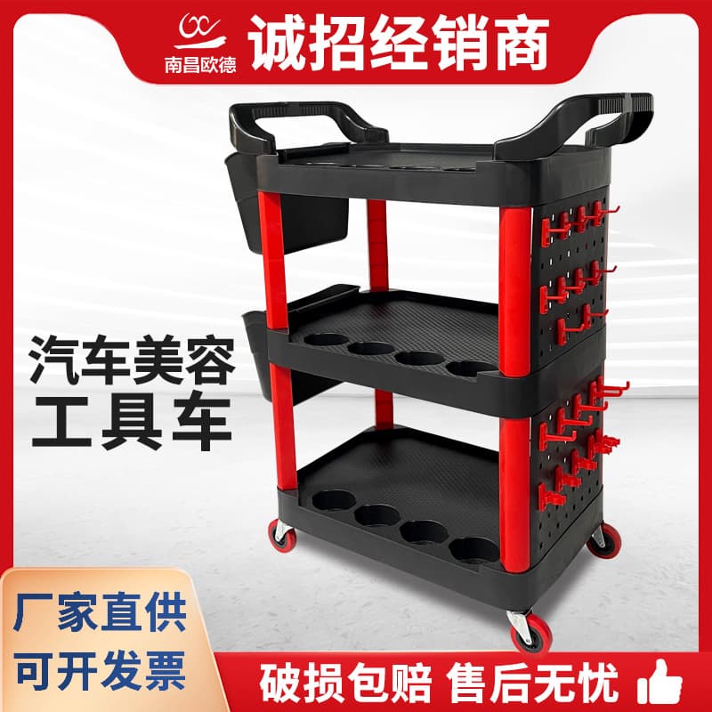 3-Tier Plastic Utility Cart with Holes for Car Detailing, Portable Storage Cart for Hair Salons, Mobile Cart for Car Wash Shops