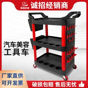 Perforated Plastic 3-Tier Auto Detailing Tool Cart, Portable Storage Trolley for Hair Salons, Mobile Car Wash Shop Cart