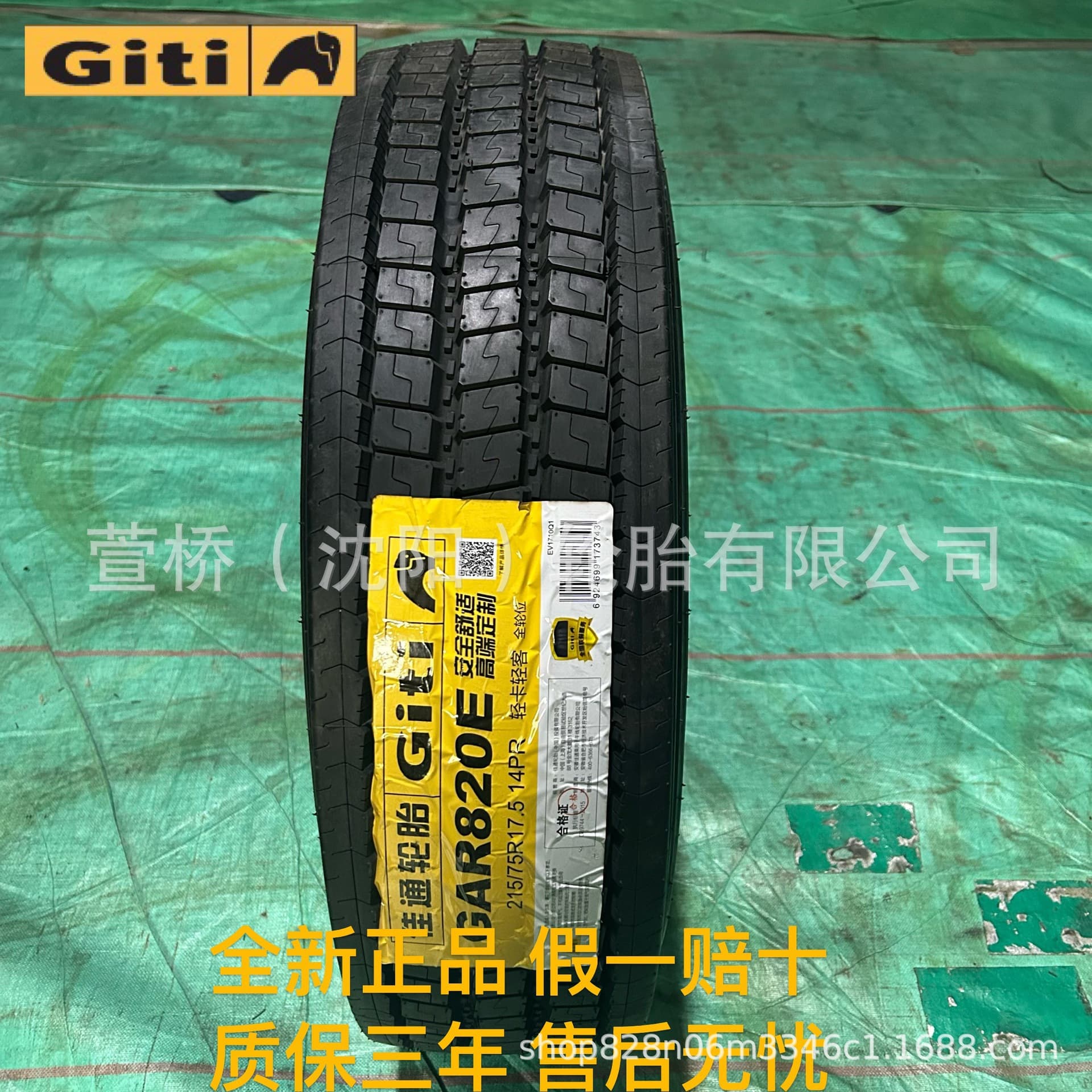 Giti Tire 215/75R17.5 for passenger/bus wheels Giti