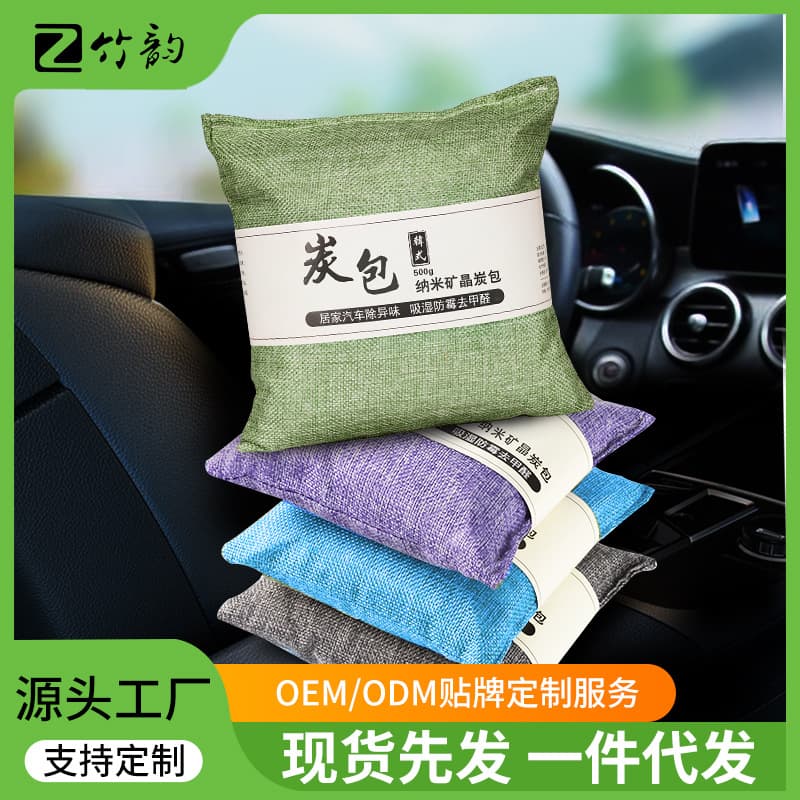 Factory Direct Supply Activated Charcoal Bag, Car & Home Dehumidifying & Odor Carbon Pack, Korean-style Hemp Bag, Formaldehyde Removal Bamboo Charcoal Bag 500g