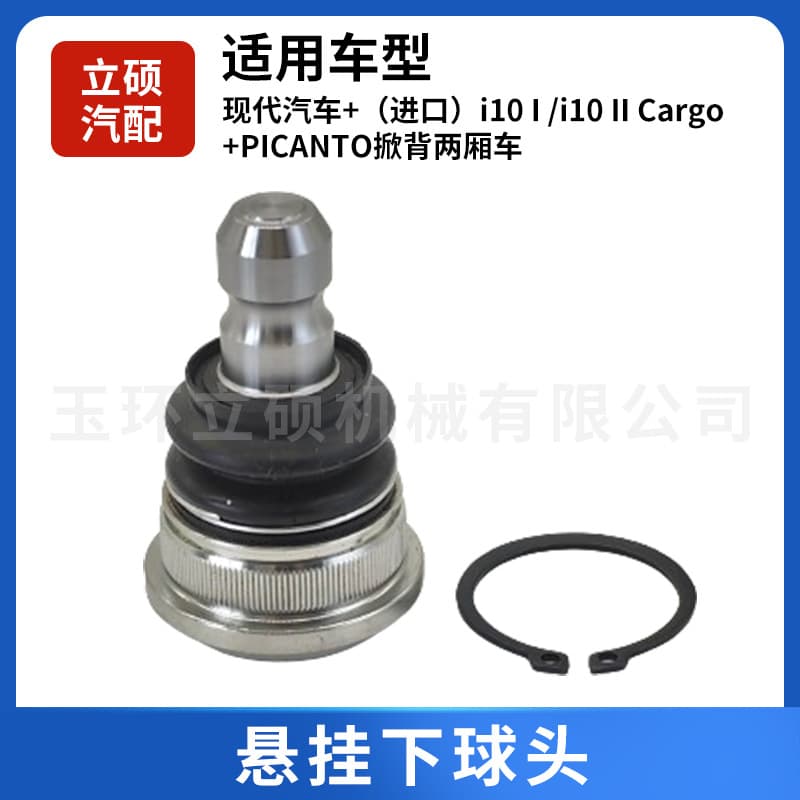 54530-2K000 Suspension Lower Ball Joint for Hyundai / PICANTO Hatchback Wholesale