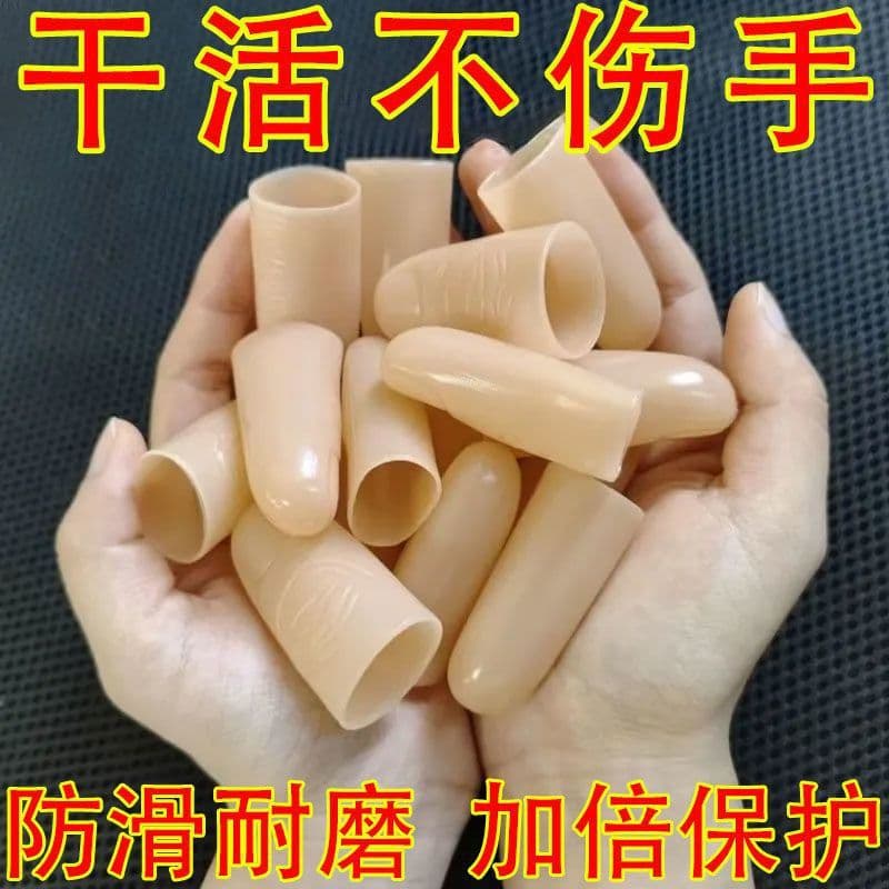 Cross-border Silicone Finger Protector, Transparent, High-Temperature Resistant, Heat-Insulating, Wear-Resistant, Anti-Slip, Anti-Static, Thickened Silicone Finger Cots