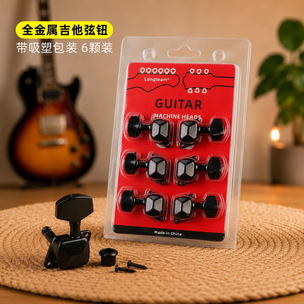 Electric Guitar String Lock, Folk Guitar Tuning Pegs, Acoustic Guitar Machine Heads, String Winder, Musical Instrument Accessories