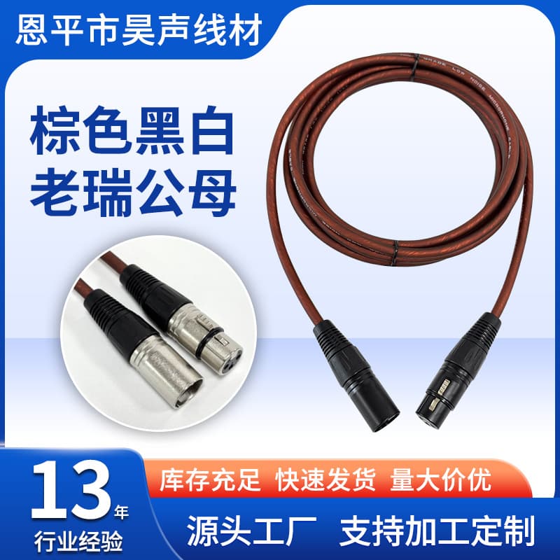 XLR cable male to female microphone audio cable XLR cable microphone cable XLR balanced cable Karon cable