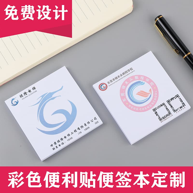 Color-Printed Small Advertising Sticky Notes Customization, Memo Pad Orders with Text/Logo for Companies/Schools, Square Shape Express Service