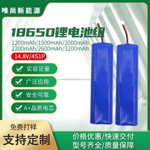 Factory Direct Supply Lithium Battery Pack Power A Grade Lithium Battery 14.8V High Capacity 10000mAh Lithium Battery Pack Wholesale