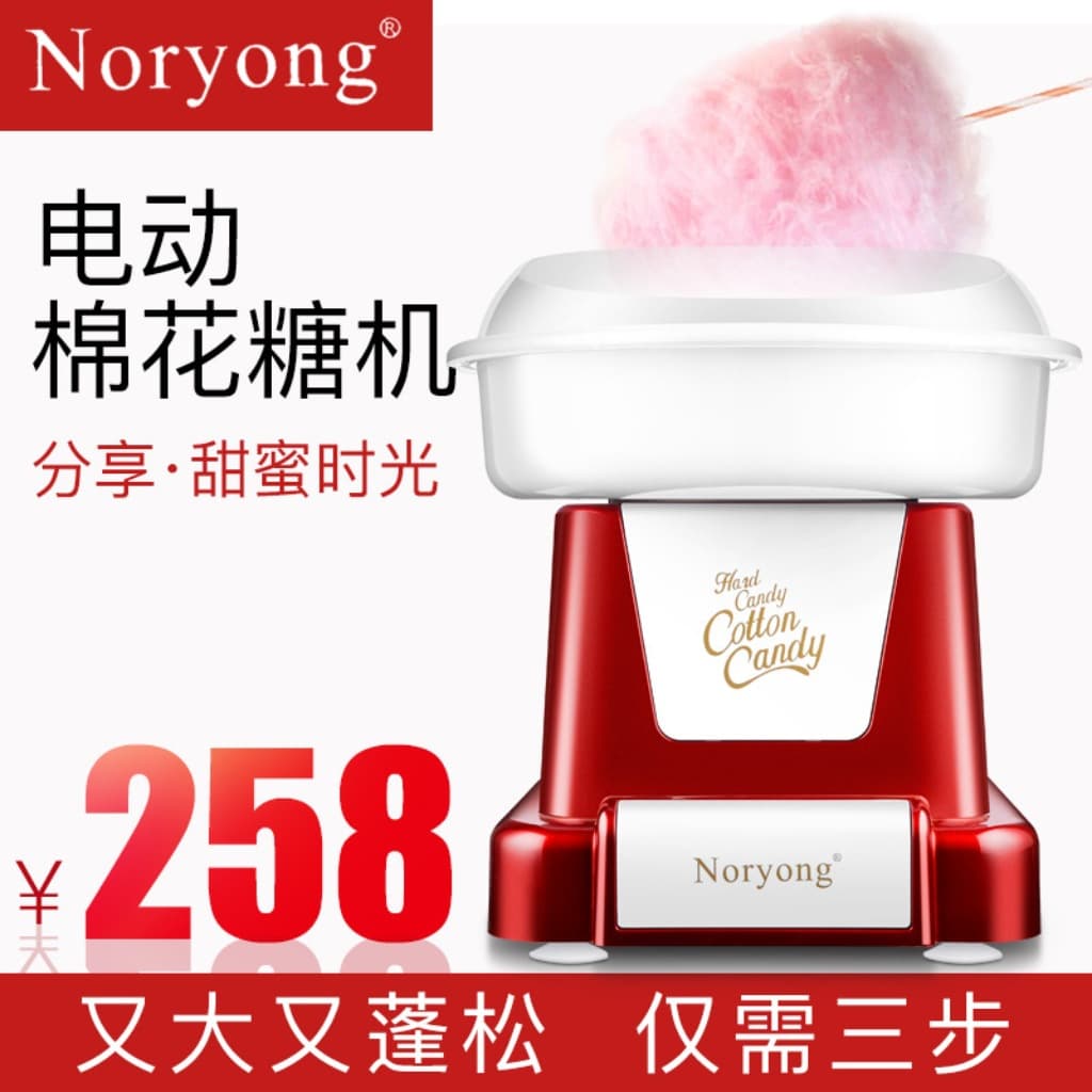 Cross-border Cotton Candy Machine, Christmas Creative Gift for Kids, Automatic Cotton Candy Machine for Home Use