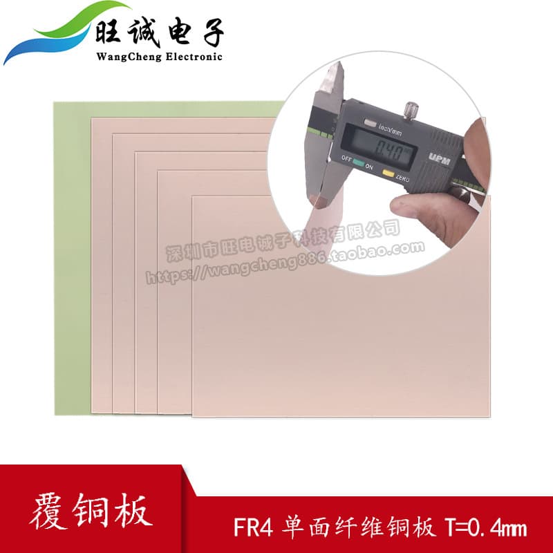 0.4MM PCB single-sided fiberglass copper-clad board, FR4, universal board, experimental board sizes: 5*7*10*15*20*30