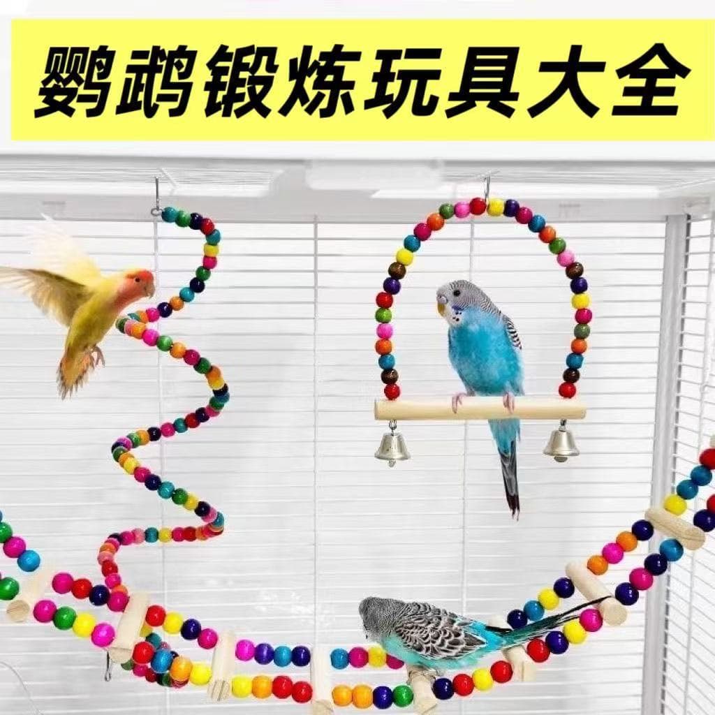 Parrot bird cage accessories, decorative parrot swing, ladder, bird nest, boredom relief toy, black phoenix, peony, tiger skin bird toy