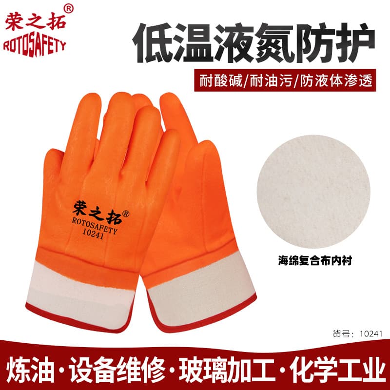 Refrigerated warehouse low-temperature resistant gloves, cold-proof thermal, thickened wear-resistant, aquatic, puncture-proof, anti-freeze, waterproof, acid and alkali resistant gloves
