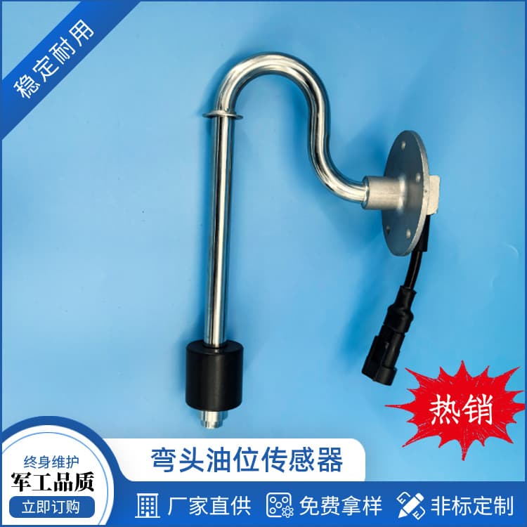 Factory Direct Elbow Oil Level Sensor Automotive Tank Truck Electronic Gasoline Diesel Fuel Tank Level Transmitter