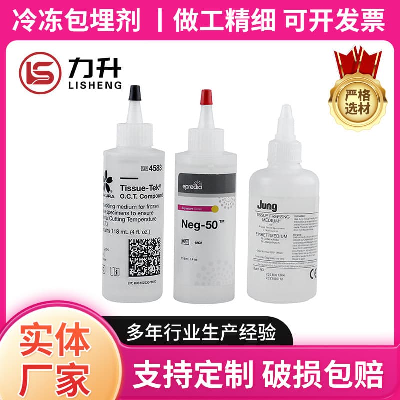 Leica JUNG OCT Freezing Embedding Compound, Cryosection Embedding Agent with Invoice Available