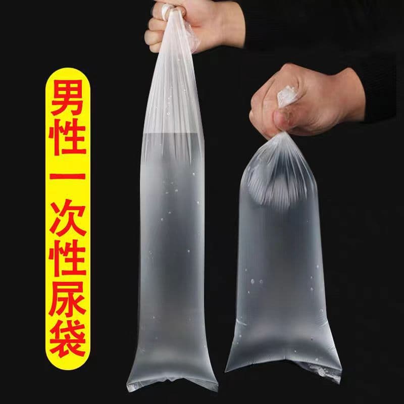 Disposable Urine Bag for Elderly Men, Portable Urine Bag, Bedridden Collection Bags with Fixed Adhesive Straps