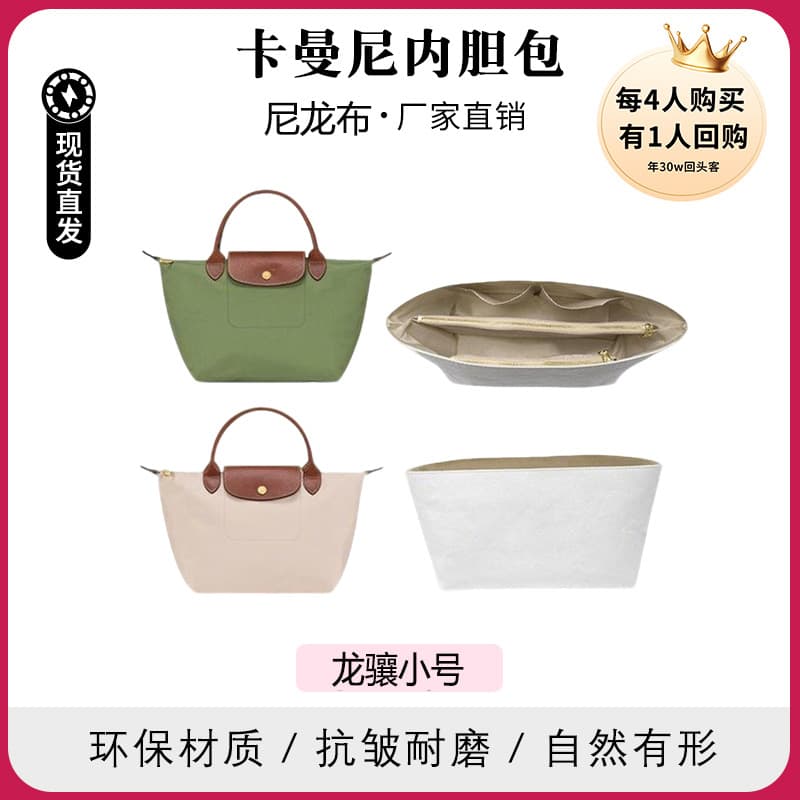 Factory Direct Longchamp Small Inner Bag, Longchamp Tote Bag Large Size Ultra-Light DuPont Paper Storage Organizer Insert