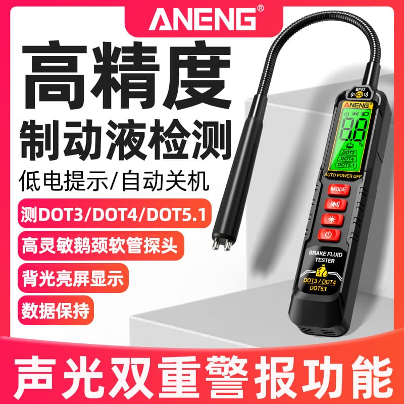 ANENG Car Brake Fluid Tester Maintenance Brake Fluid Moisture Content Tester Brake Oil Detection Pen
