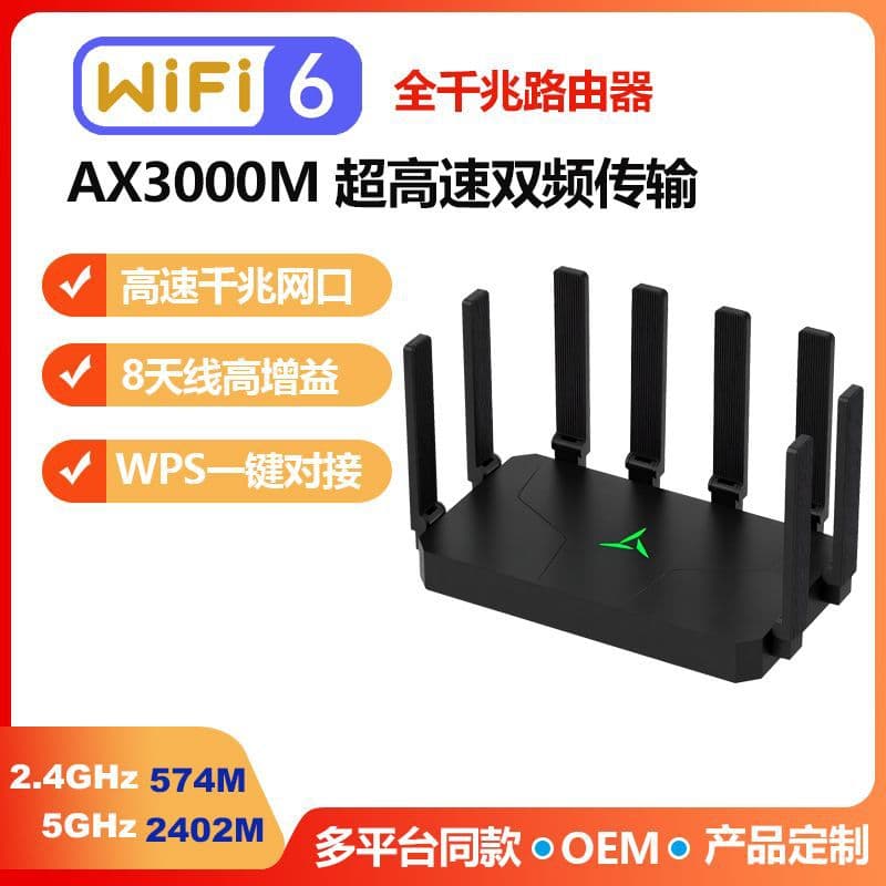 WiFi 6 Router High-Speed Dual-Band Signal Amplifier Gigabit Extender AX3000M Wireless Repeater