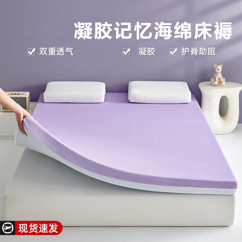 Gel Memory Foam Mattress Cover Soft Pad for Bedroom Home Use Student Dormitory Renting Mattress Cover Knitted Cotton 50mm Thick