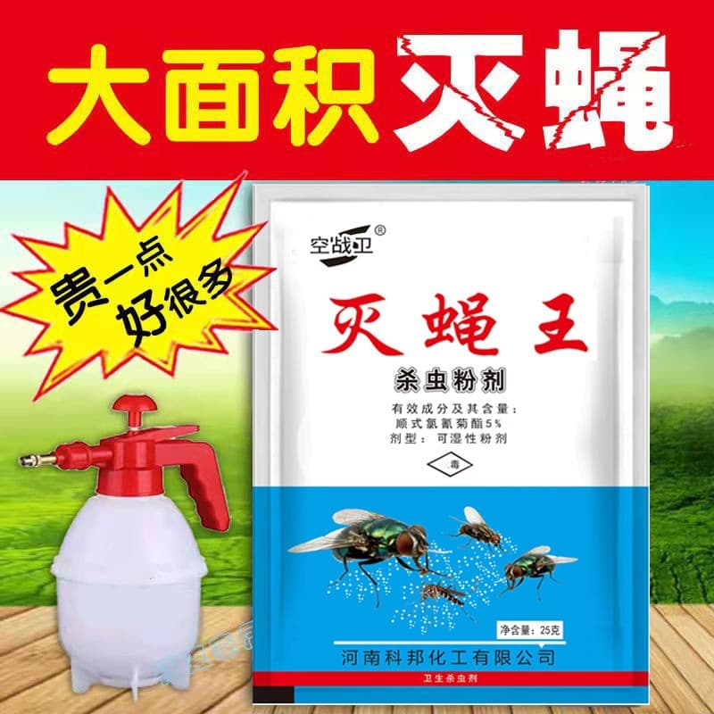 Airborne Fly Repellent Powder Bait for Home, Restaurant, Farm Use, Fly Killer Spray, Odorless Insecticide