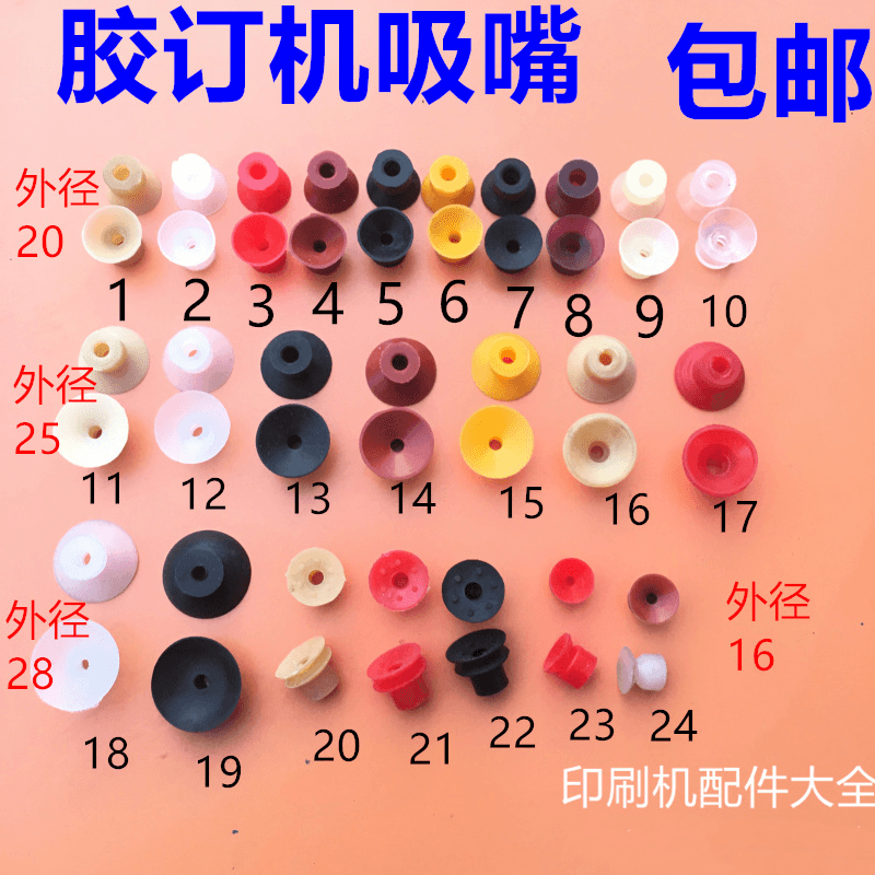 Binding machine nozzle Martini package local nozzle printing machine nozzle linkage line paging machine nozzle disc nozzle